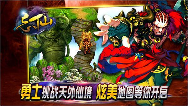 忘仙百度多酷版本下载,忘仙,仙侠手游,角色扮演,百度手游