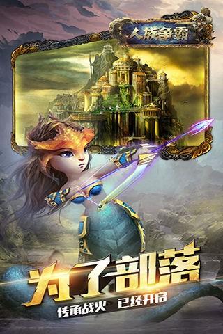 人族争霸官方版下载,人族争霸,战争游戏,对战游戏