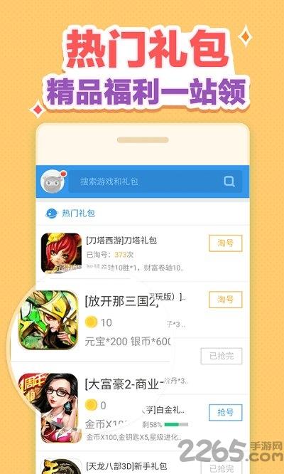摩格手游客户端下载,摩格手游,游戏中心,游戏平台