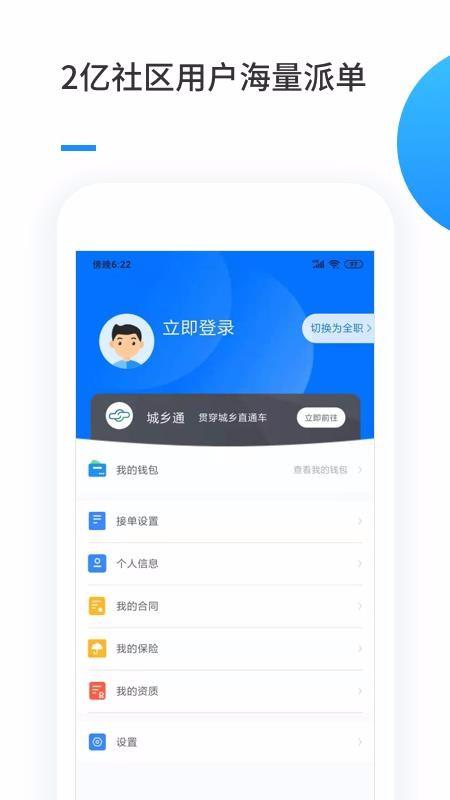 零工工人端app下载,零工工人端手机版