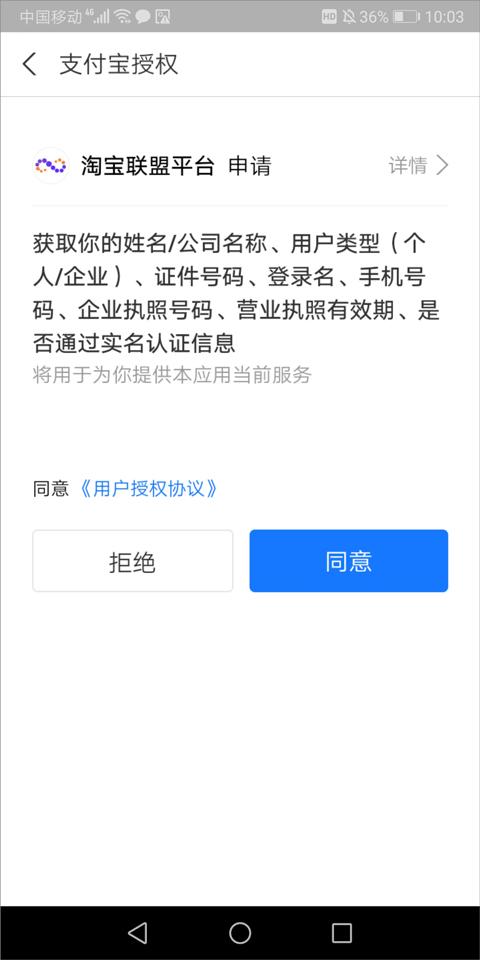 淘宝联盟app下载