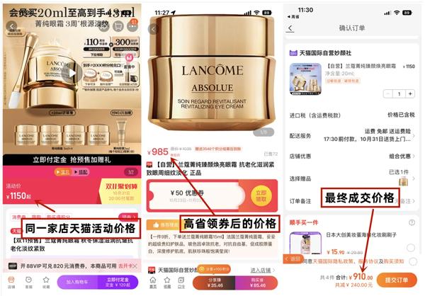 淘宝联盟app下载