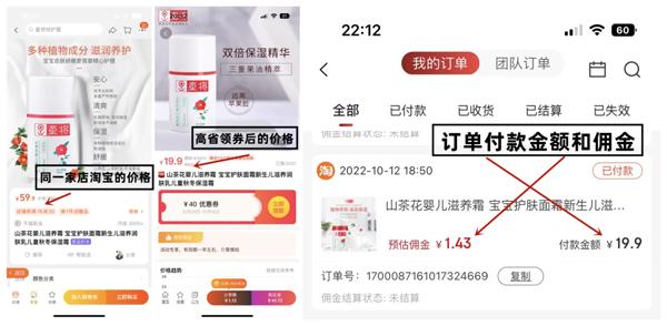 淘宝联盟app下载