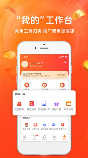 淘宝联盟app下载