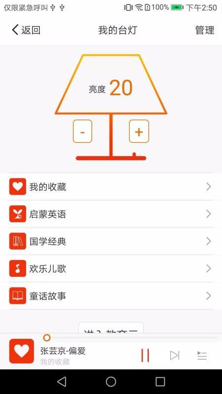 杰科AI下载,杰科AI手机版