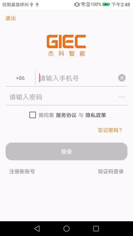 杰科AI下载,杰科AI手机版