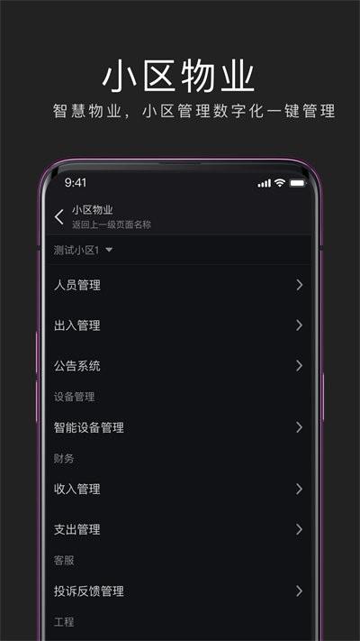 互勾办公客户端下载,互勾办公,办公app