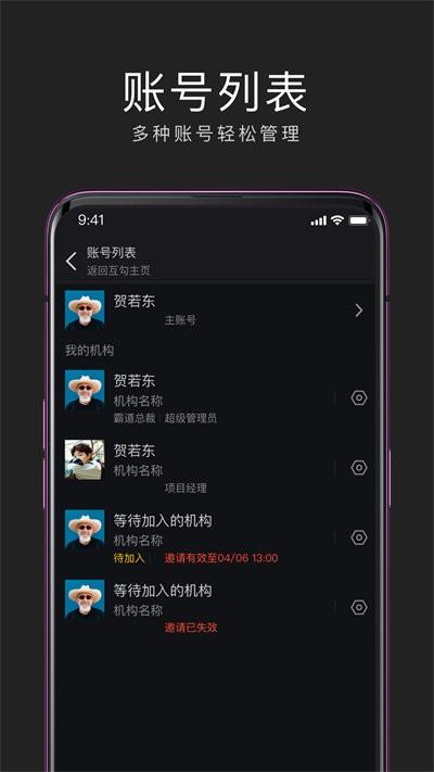 互勾办公客户端下载,互勾办公,办公app