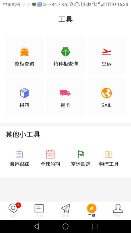 Cargo Unions下载,Cargo Unions手机版