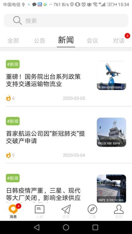 Cargo Unions下载,Cargo Unions手机版