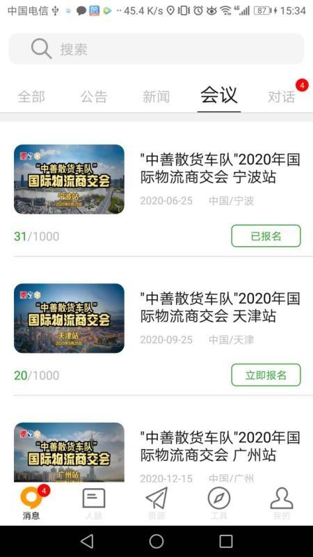 Cargo Unions下载,Cargo Unions手机版