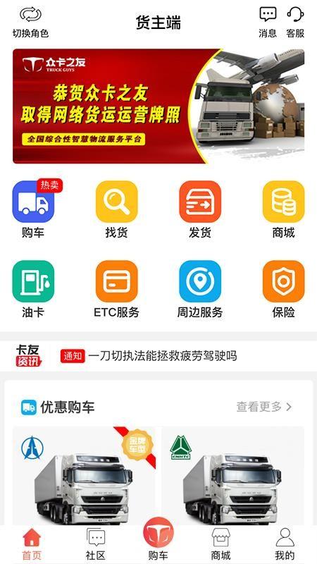 众卡之友app下载,众卡之友手机版