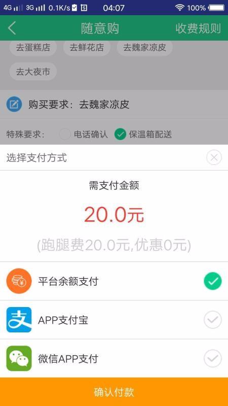 飞秒快送app下载,飞秒快送手机版
