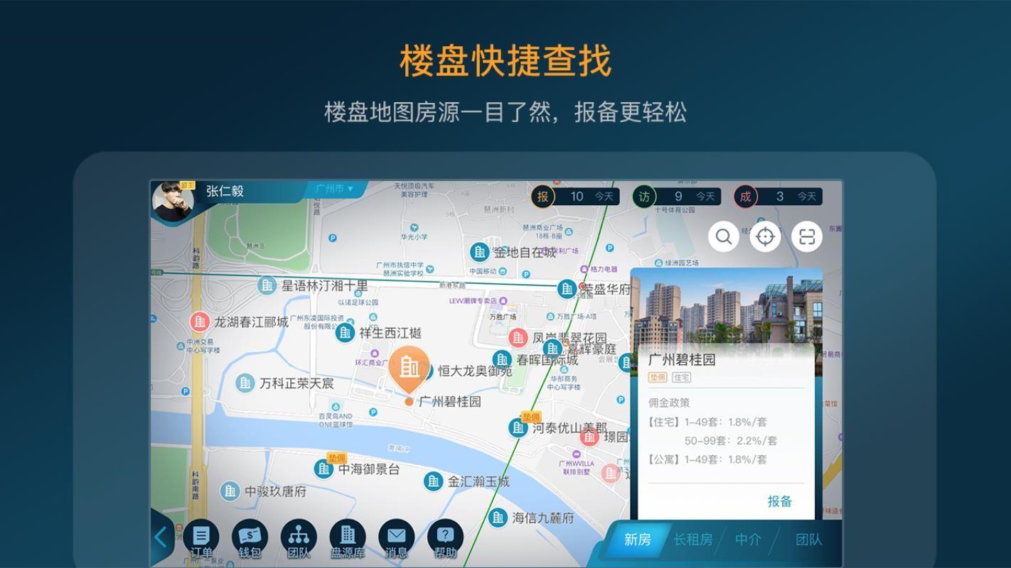 房者联盟app下载,房者联盟手机版