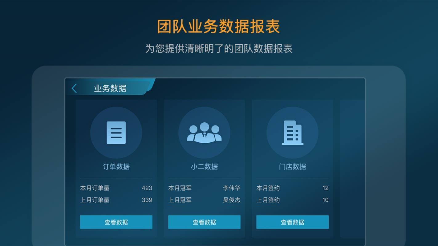 房者联盟app下载,房者联盟手机版