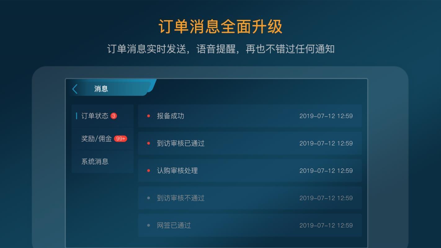 房者联盟app下载,房者联盟手机版