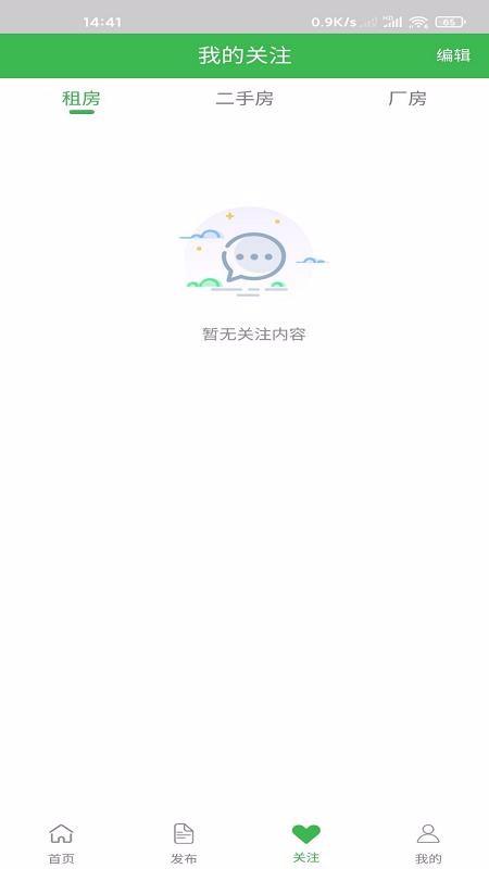 金港房产app下载,金港房产手机版