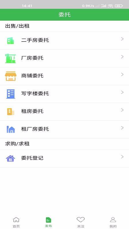 金港房产app下载,金港房产手机版