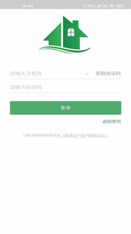 金港房产app下载,金港房产手机版