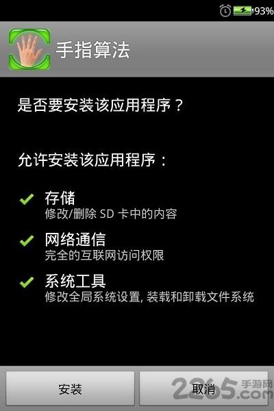 手指算法特别版下载,手指算法,教育app,学习app