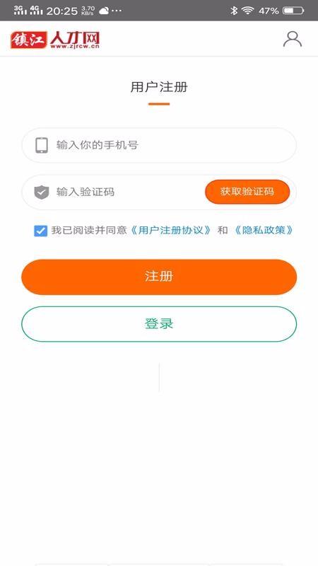镇江人才网app下载,镇江人才网手机版