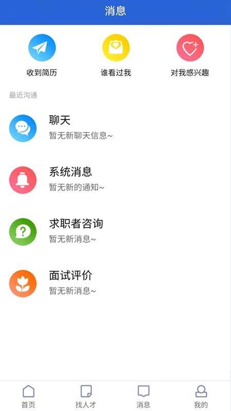 漳州人才在线app下载,漳州人才在线手机版