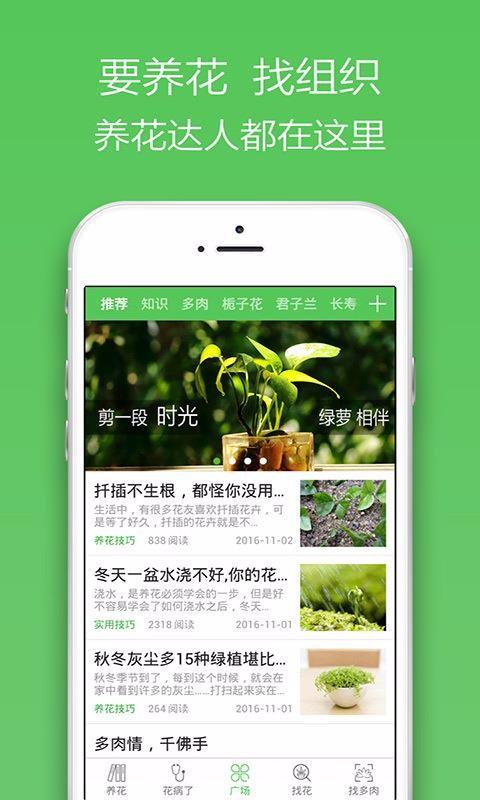 花百科app下载,花百科安卓版