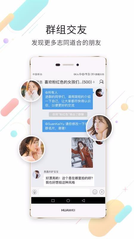 东至人网app下载,东至人网手机版