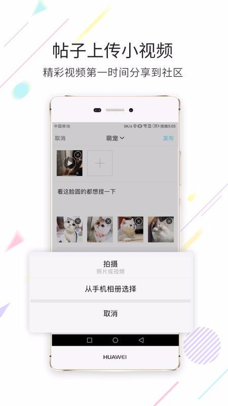 东至人网app下载,东至人网手机版