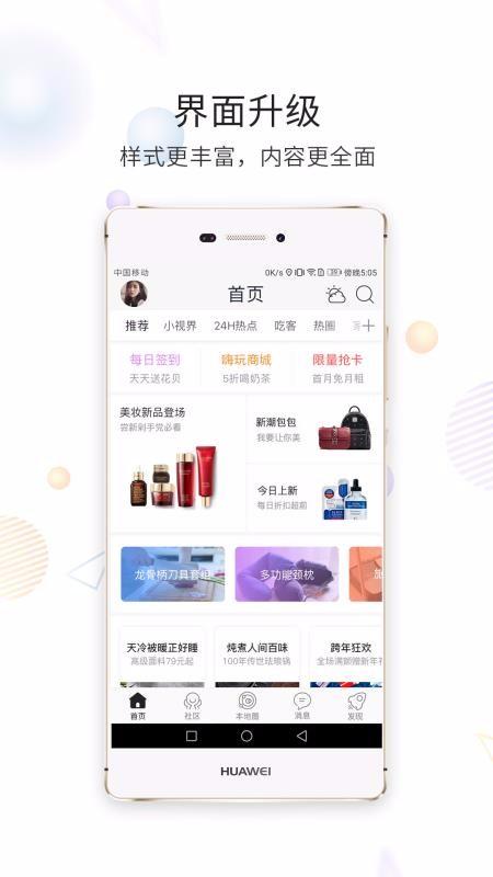 东至人网app下载,东至人网手机版