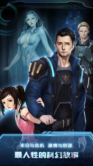 星际扩散全章节免内购版下载,星际扩散,星际游戏,剧情游戏