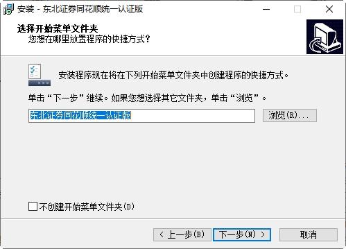 东北证券,东北证券同花顺.