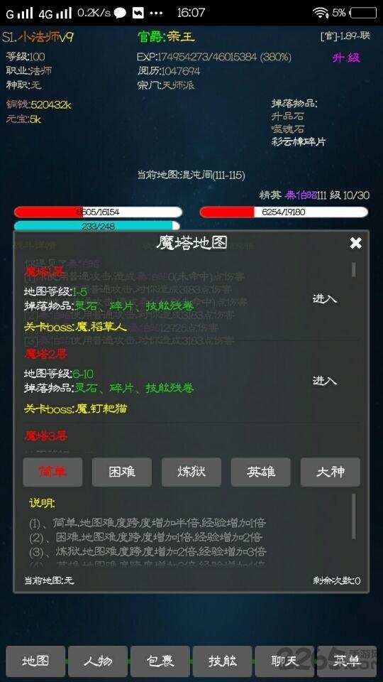 封神遗梦最新版下载,封神遗梦,文字游戏,挂机游戏