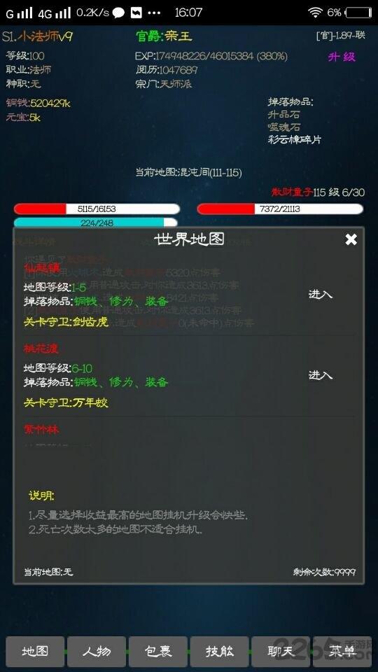 封神遗梦最新版下载,封神遗梦,文字游戏,挂机游戏