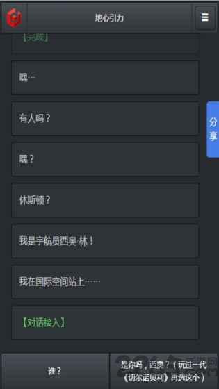 地心引力游戏下载,地心引力,文字游戏