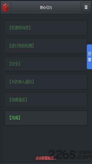 地心引力游戏下载,地心引力,文字游戏