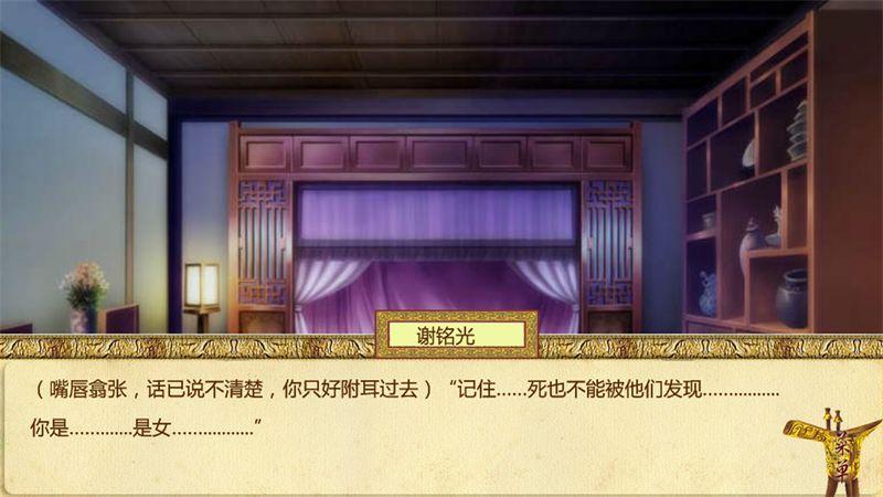 丞相不敢当无限鲜花版下载,丞相不敢当,剧情游戏,文字游戏