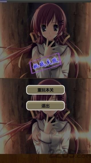 美女找不同单机版(暂未上线),美女找不同,找茬游戏