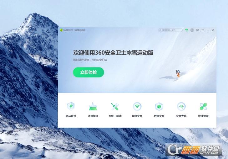 360安全卫士极速版,平板电脑版,360安全卫士领航版.