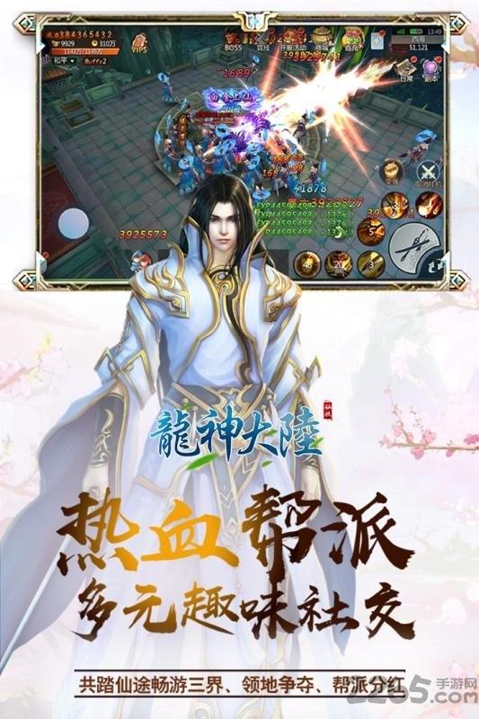 龙神大陆游戏下载,龙神大陆,动作手游,魔幻手游