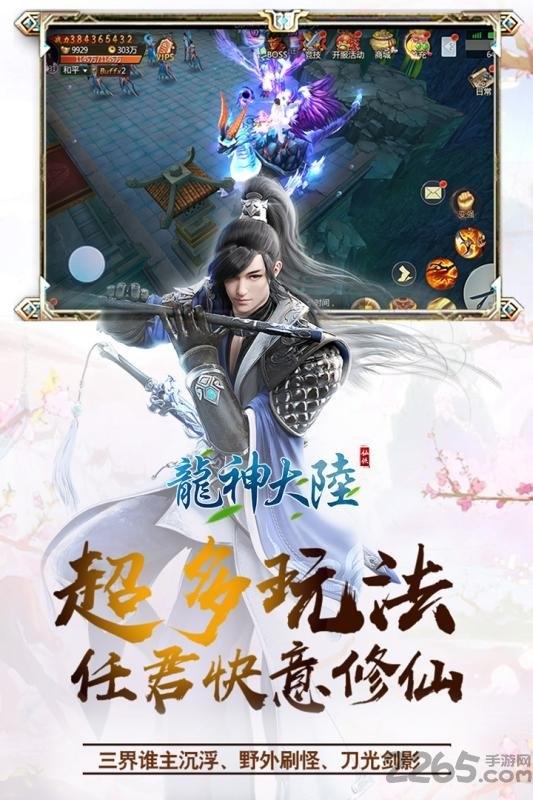 龙神大陆游戏下载,龙神大陆,动作手游,魔幻手游