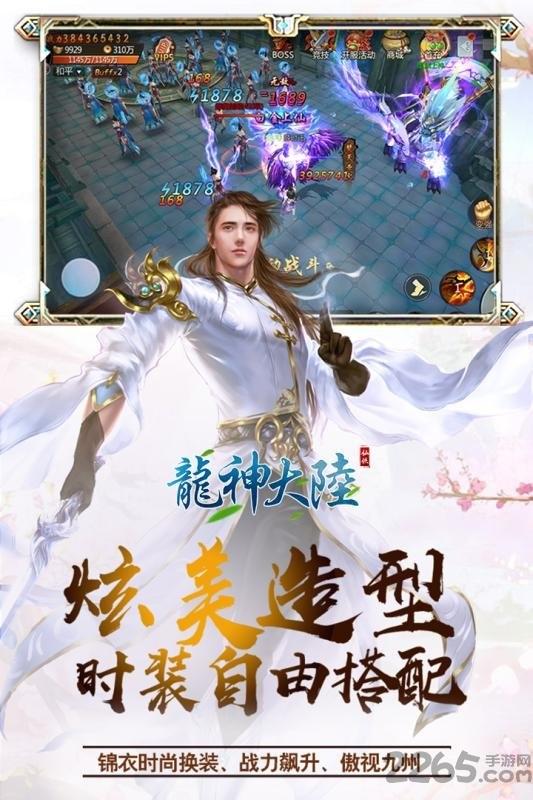 龙神大陆游戏下载,龙神大陆,动作手游,魔幻手游