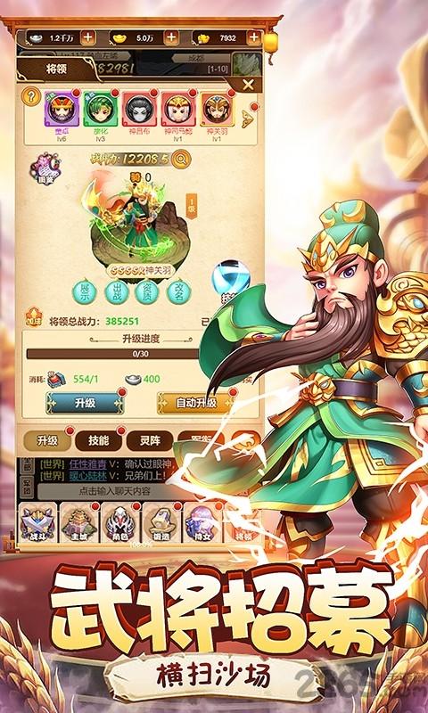 一二三国变态版下载,一二三国,三国游戏,回合制游戏