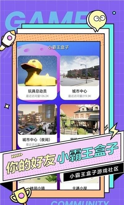 小霸王盒子最新版本下载,小霸王盒子,盒子app