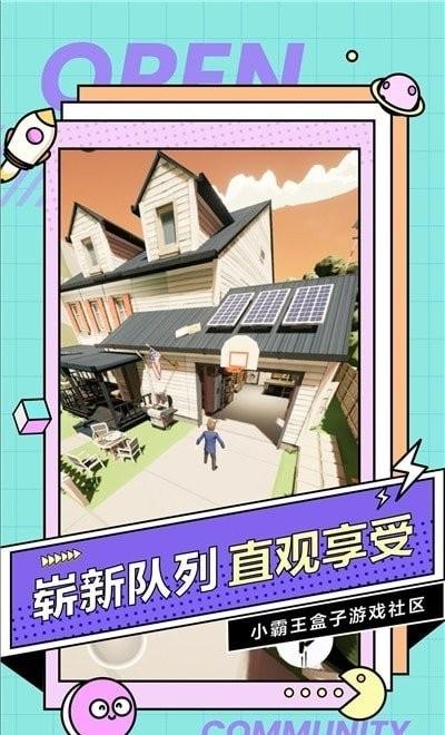 小霸王盒子最新版本下载,小霸王盒子,盒子app