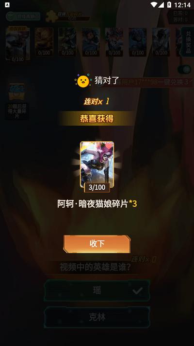 王者猜猜猜最新版下载,王者猜猜猜,答题游戏,领皮肤