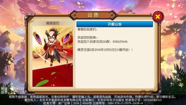 oppo末日空袭最新版下载,q版游戏,dota游戏,oppo游戏,末日空袭