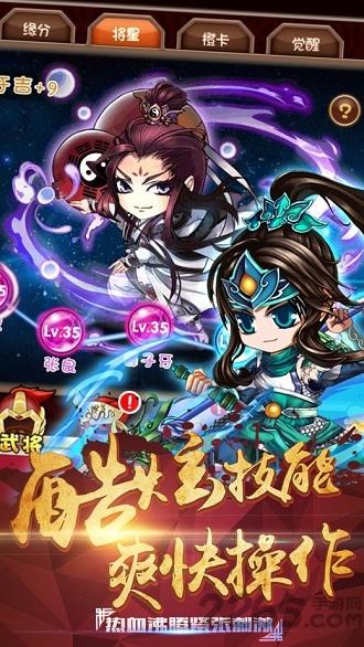 三国志名将传手游下载,三国志名将传,三国手游,策略手游