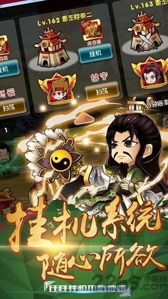 三国志名将传手游下载,三国志名将传,三国手游,策略手游