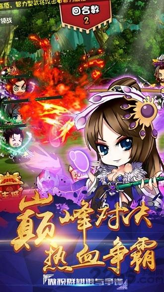 三国志名将传手游下载,三国志名将传,三国手游,策略手游